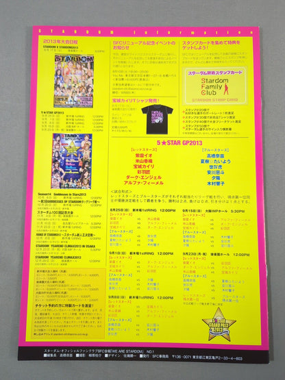 WE ARE STARDOM SFC会報NO.1