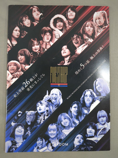 STARDOM OFFICIAL GUIDE BOOK Vol.143