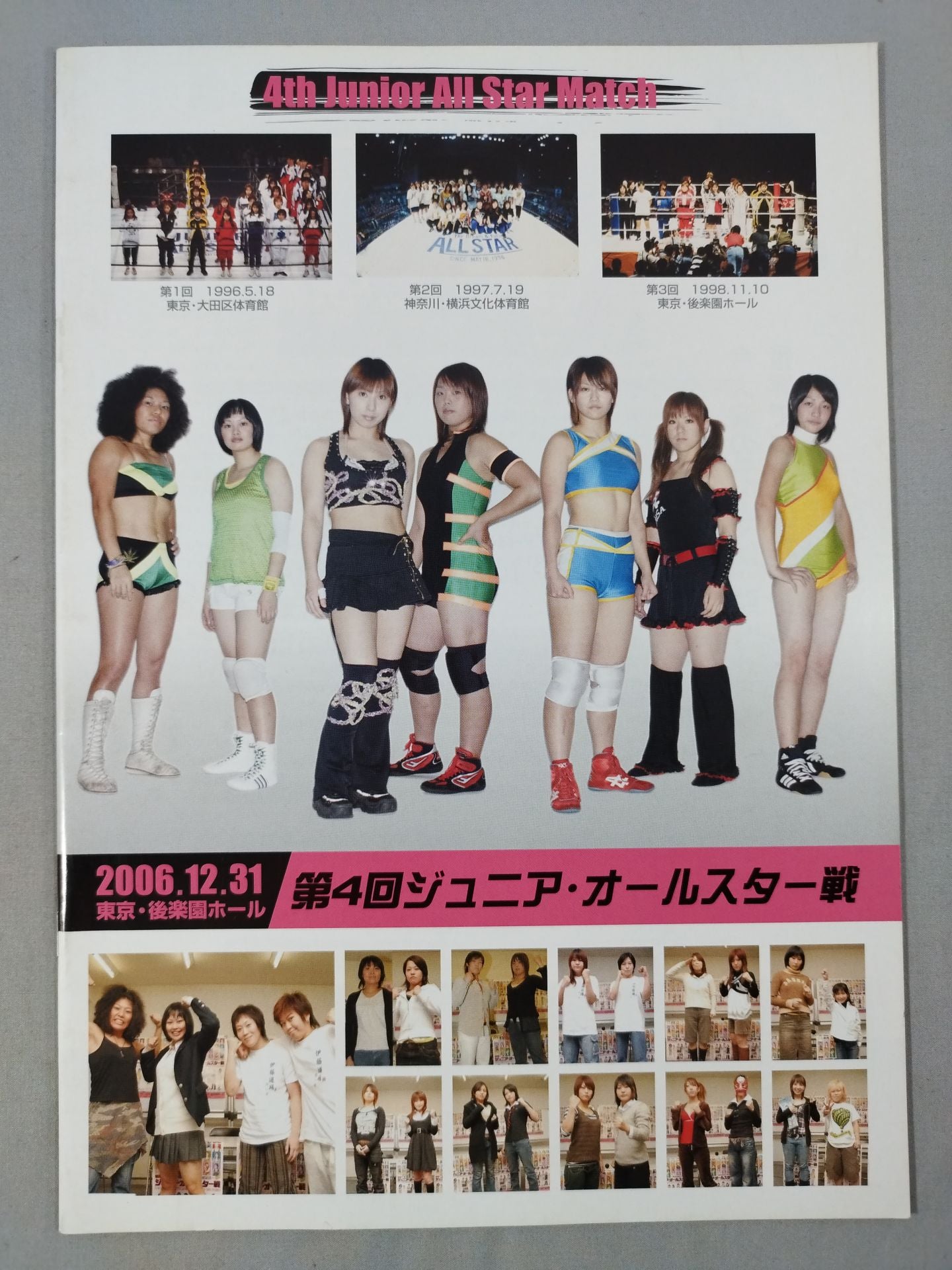 4th Junior All-Star Game