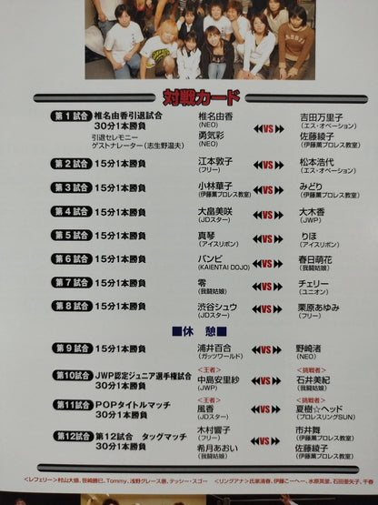 4th Junior All-Star Game