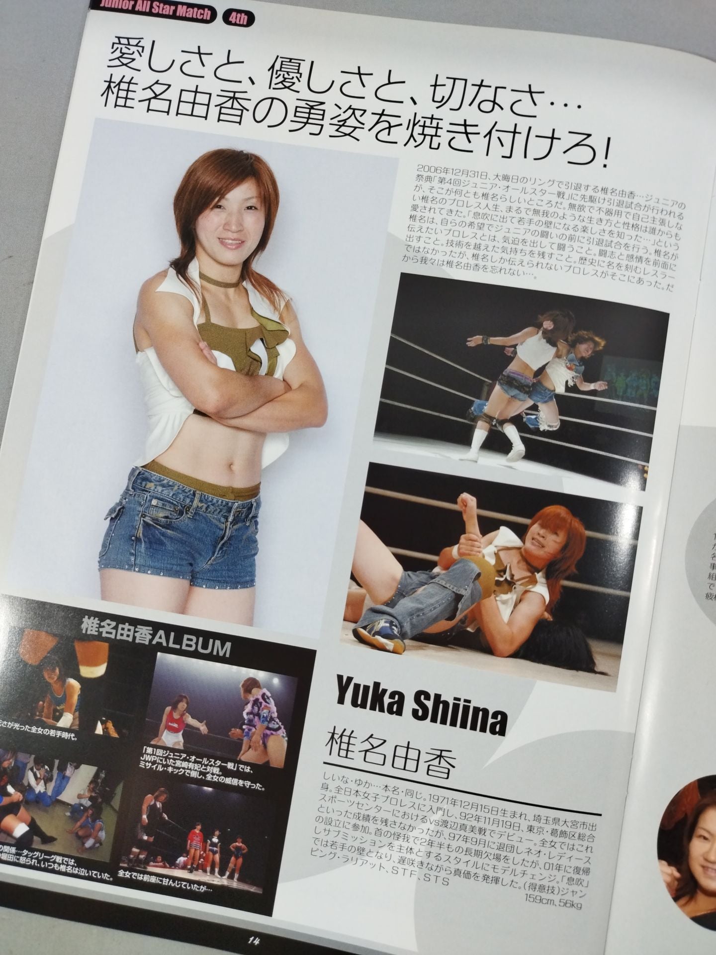 4th Junior All-Star Game