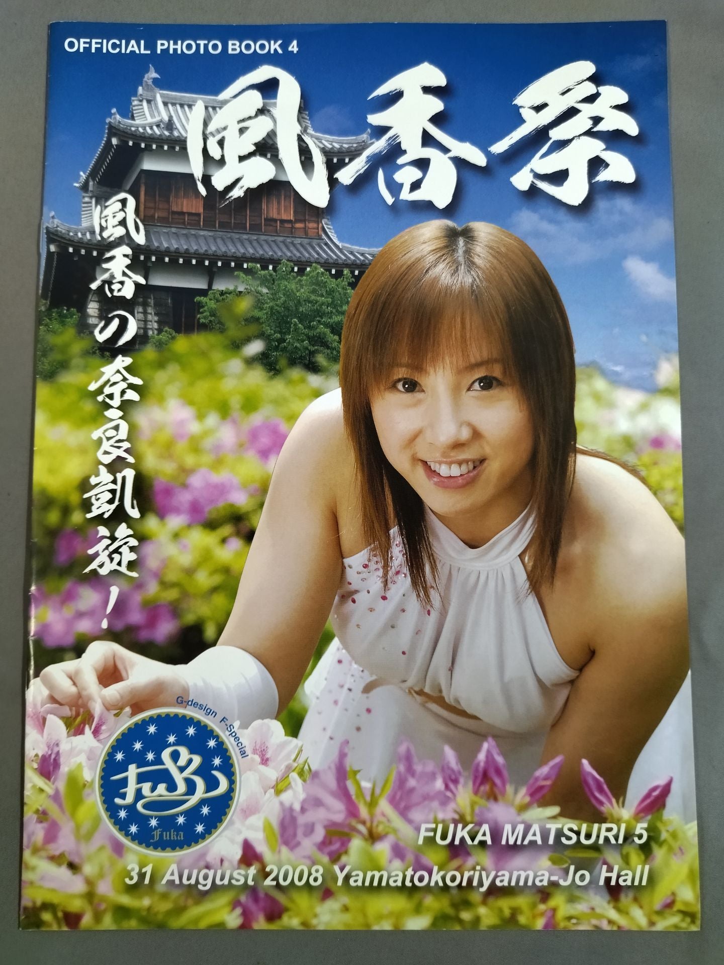 Fuka  Festival 5 ~Fuka 's Triumphant Return to Nara~