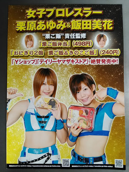 Autumn chestnut rice box office ~Freshly cooked hot~