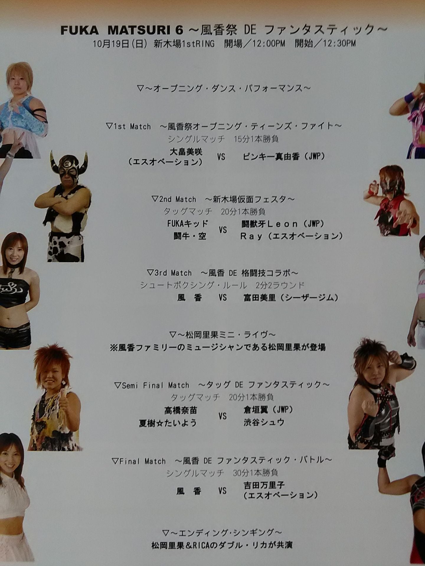 [Fuka  hand signed autograph ] Fuka  Festival 6 ~Fuka  DE Fantastic~