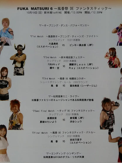 [Fuka  hand signed autograph ] Fuka  Festival 6 ~Fuka  DE Fantastic~