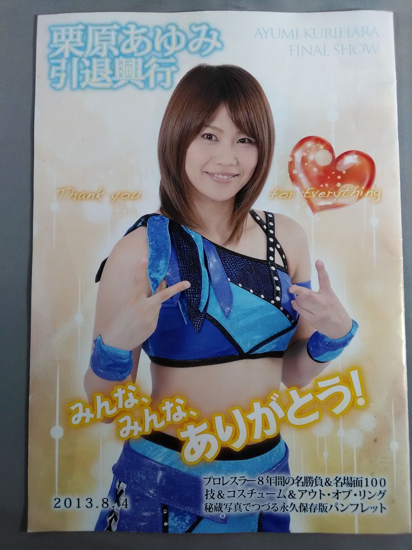 Ayumi Kurihara  Retirement Thankyou for Everything