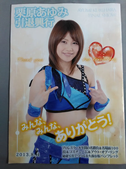 Ayumi Kurihara  Retirement Thankyou for Everything