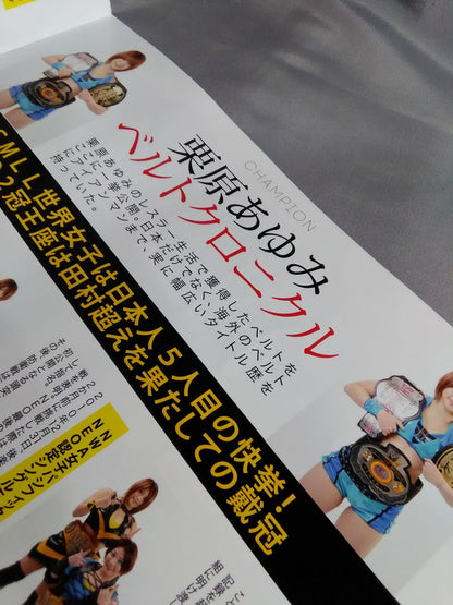 Ayumi Kurihara  Retirement Thankyou for Everything