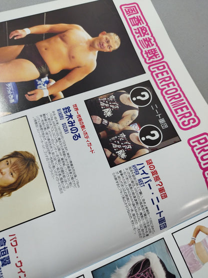 Fuka  Festival 2 ~Fuka  CLIMAX 2007~