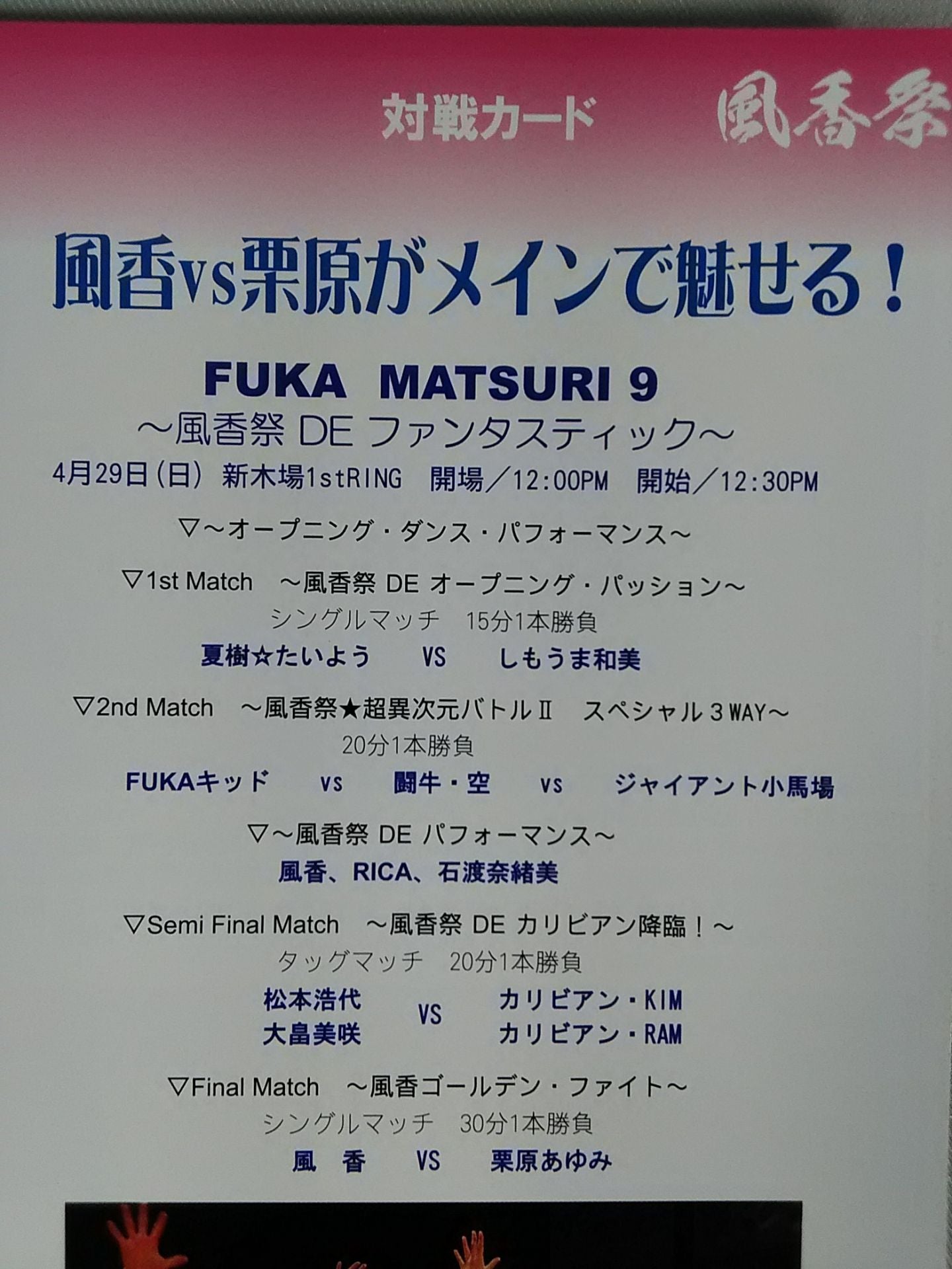 [Fuka  hand signed autograph ] Fuka  Festival 9 ~Fuka  Golden Fight 2009~