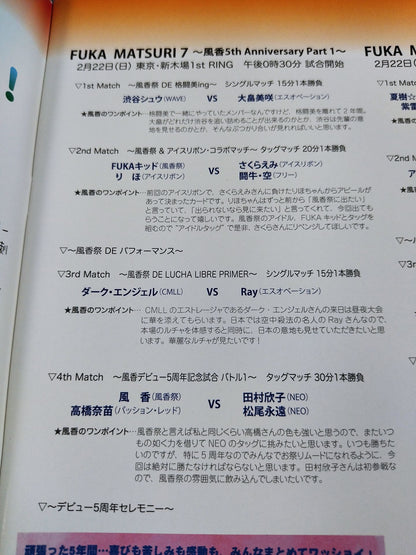 [Fuka  hand signed autograph ] Fuka  Festival 7&8 ~2004-2009 Fuka  Debut 5th Anniversary~