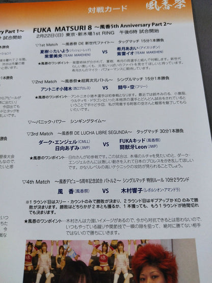 [Fuka  hand signed autograph ] Fuka  Festival 7&8 ~2004-2009 Fuka  Debut 5th Anniversary~