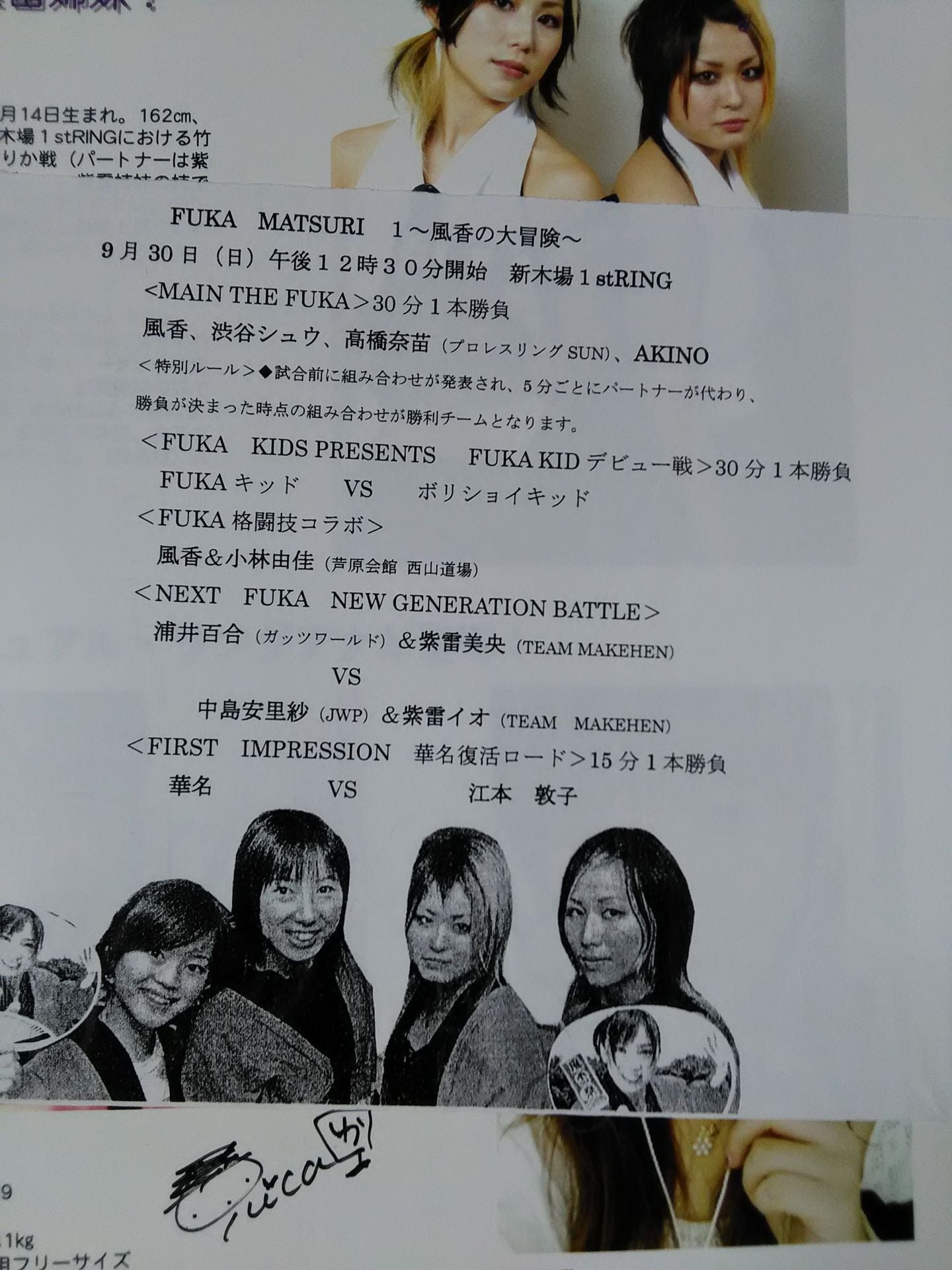 Fuka  Festival 1 ~Fuka 's Great Adventure~