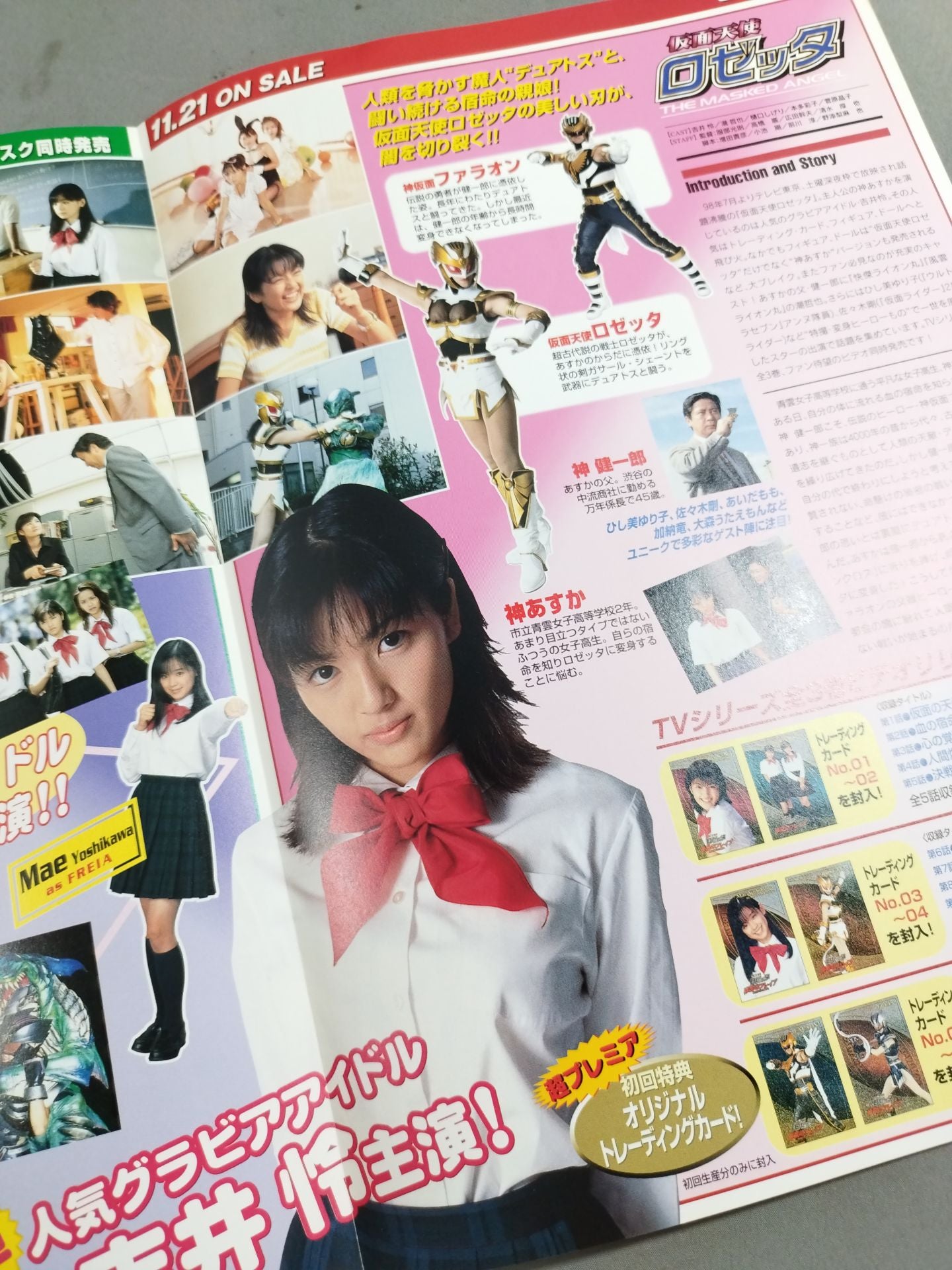 仮面天使ロゼッタ 漆黒のフレイア VHS&LD 宣伝冊子