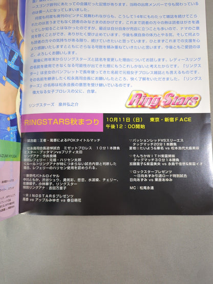 RING STARS AUTUMN CARNIVAL