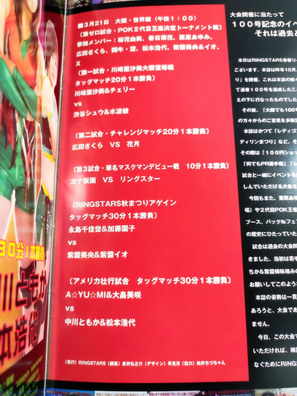 [4 fighters hand signed autograph 】RING STARS SPRING CARNIVAL