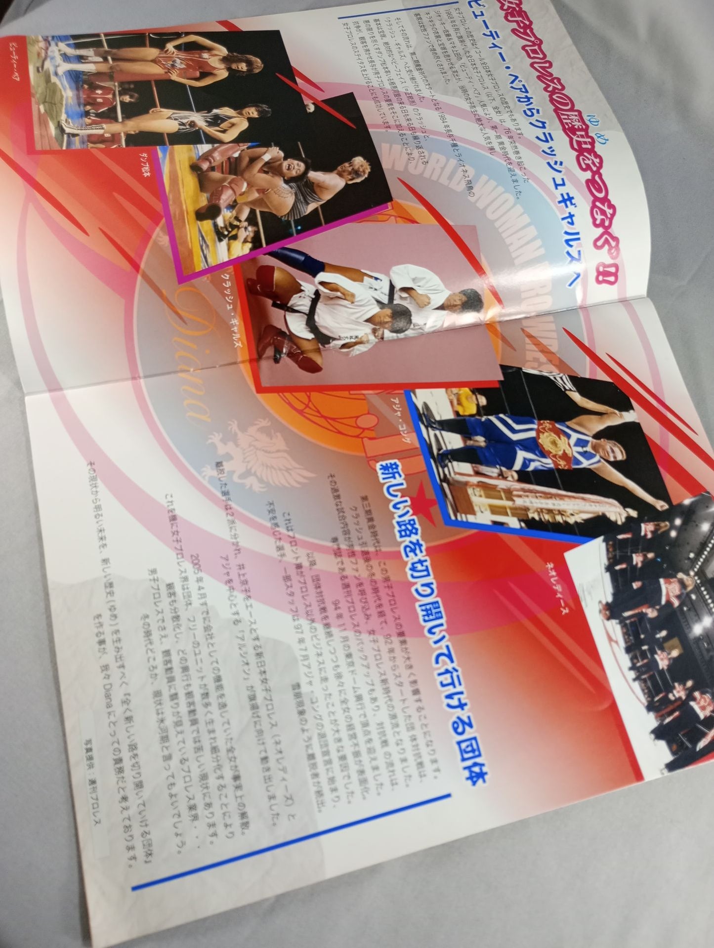 ワールド女子プロレス・ディアナ / OFFICIAL PAMPHLET Vol.1