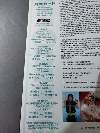 SEAdLINNNG / Official guidebook Vol.6