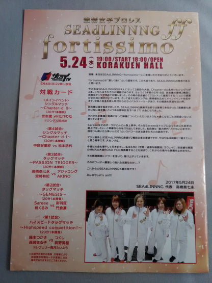 SEAdLINNNG / fortissimo