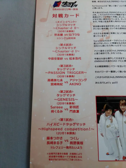 SEAdLINNNG / fortissimo