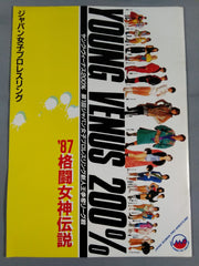 ジャパン女子プロレス / 87格闘女神伝説 – 闘道館