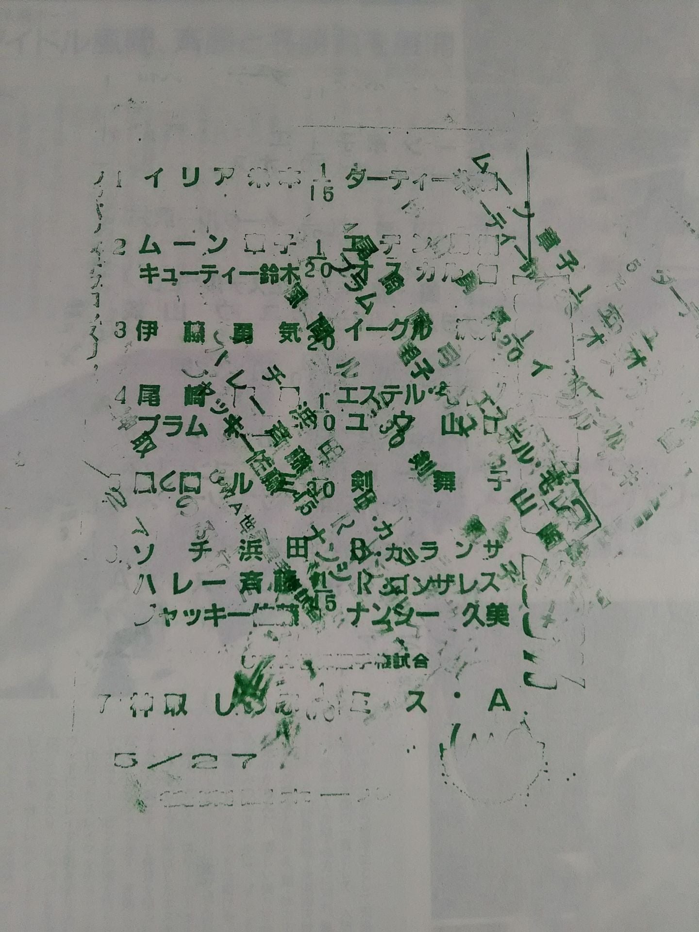 Japan Women's Pro Wrestling / 87 Legend of the Goddess of Fighting