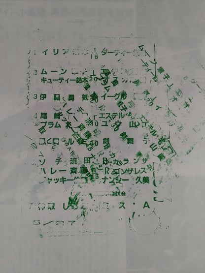 Japan Women's Pro Wrestling / 87 Legend of the Goddess of Fighting