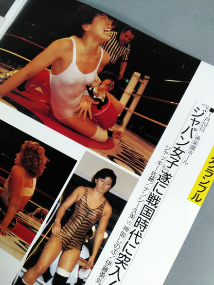 Japan Women's Pro Wrestling / 87 Legend of the Goddess of Fighting