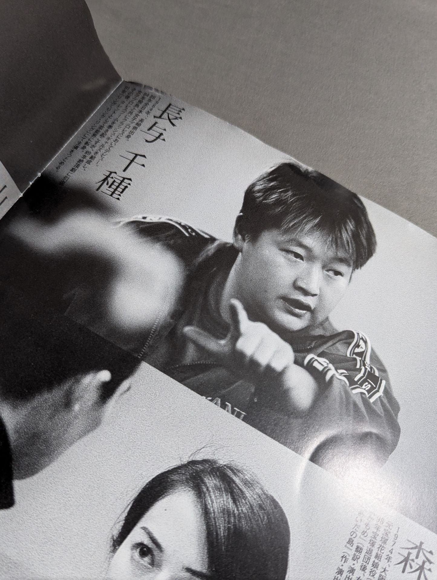 【Chigusa Nagayo  Appearance】Stripper Story