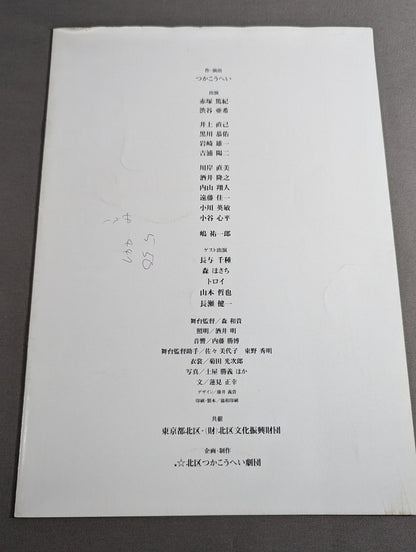 【Chigusa Nagayo  Appearance】Stripper Story