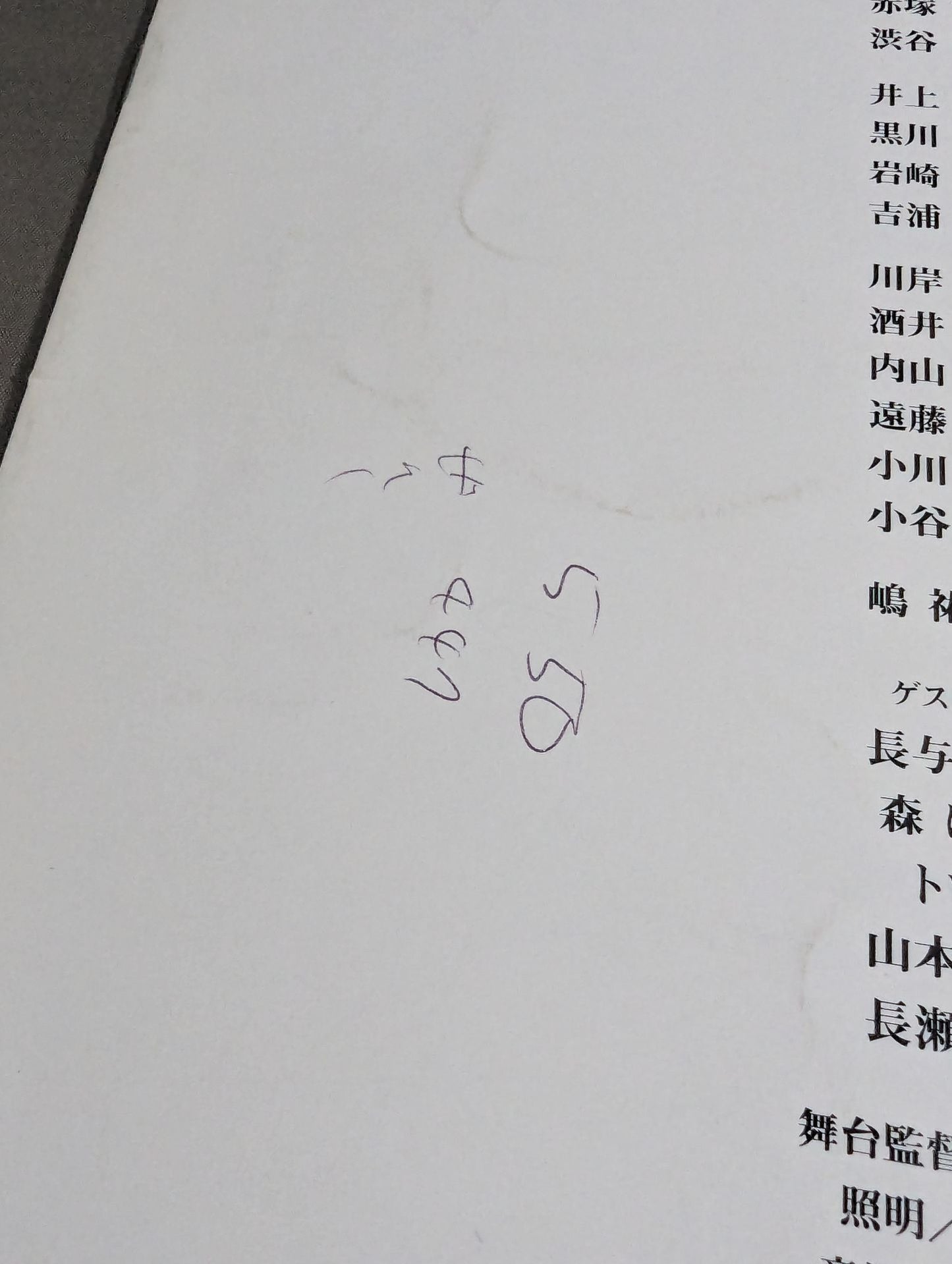 【Chigusa Nagayo  Appearance】Stripper Story