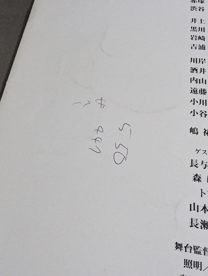 【Chigusa Nagayo  Appearance】Stripper Story