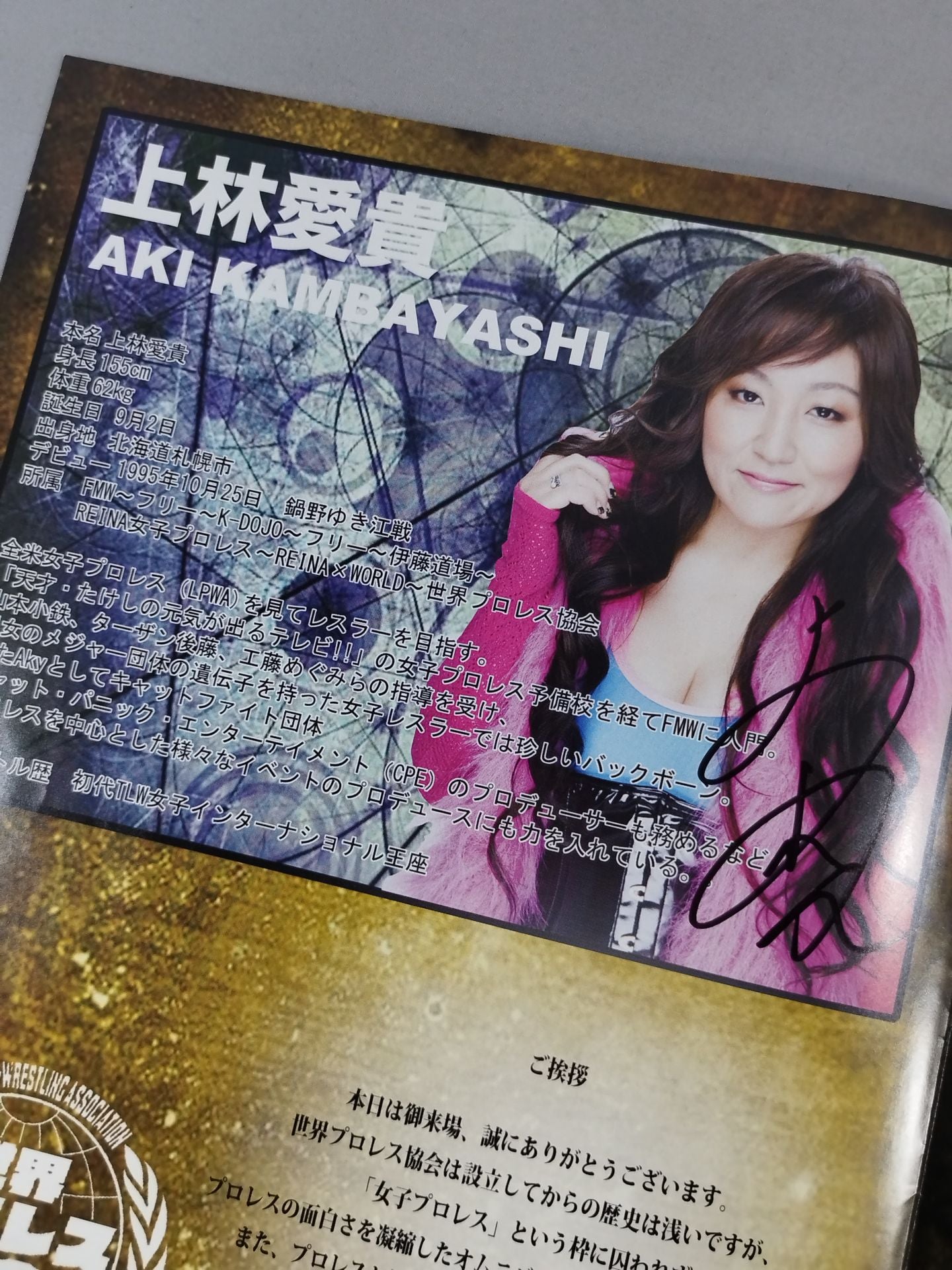 【Miss Mongolia hand signed autograph 】World Pro WrestlingOFFICIAL GUIDE BOOK (2014)
