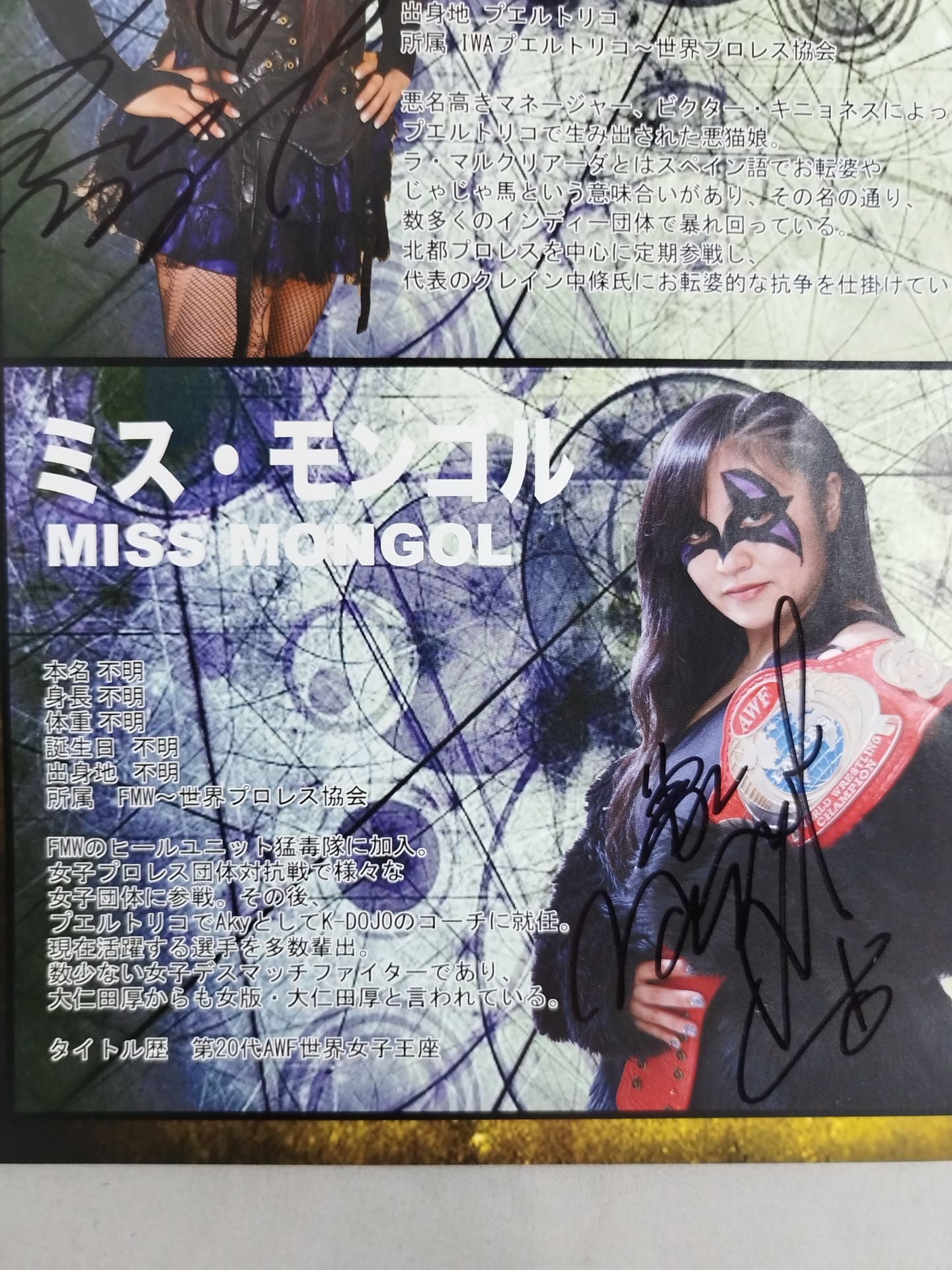 【Miss Mongolia hand signed autograph 】World Pro WrestlingOFFICIAL GUIDE BOOK (2014)