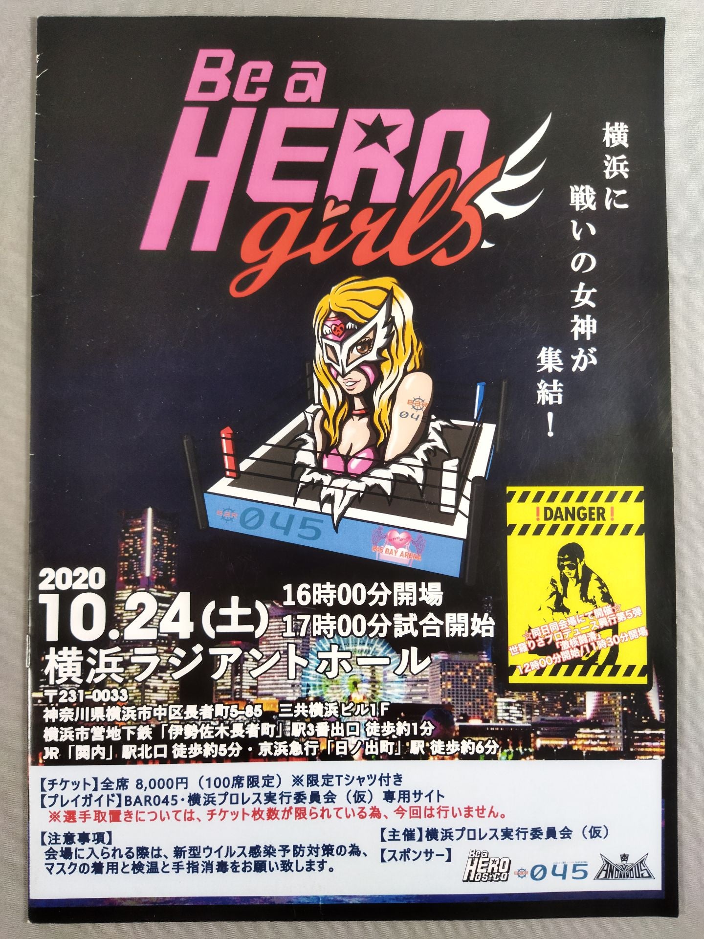 Be a HERO GIRLS 横浜女子プロレス祭り
