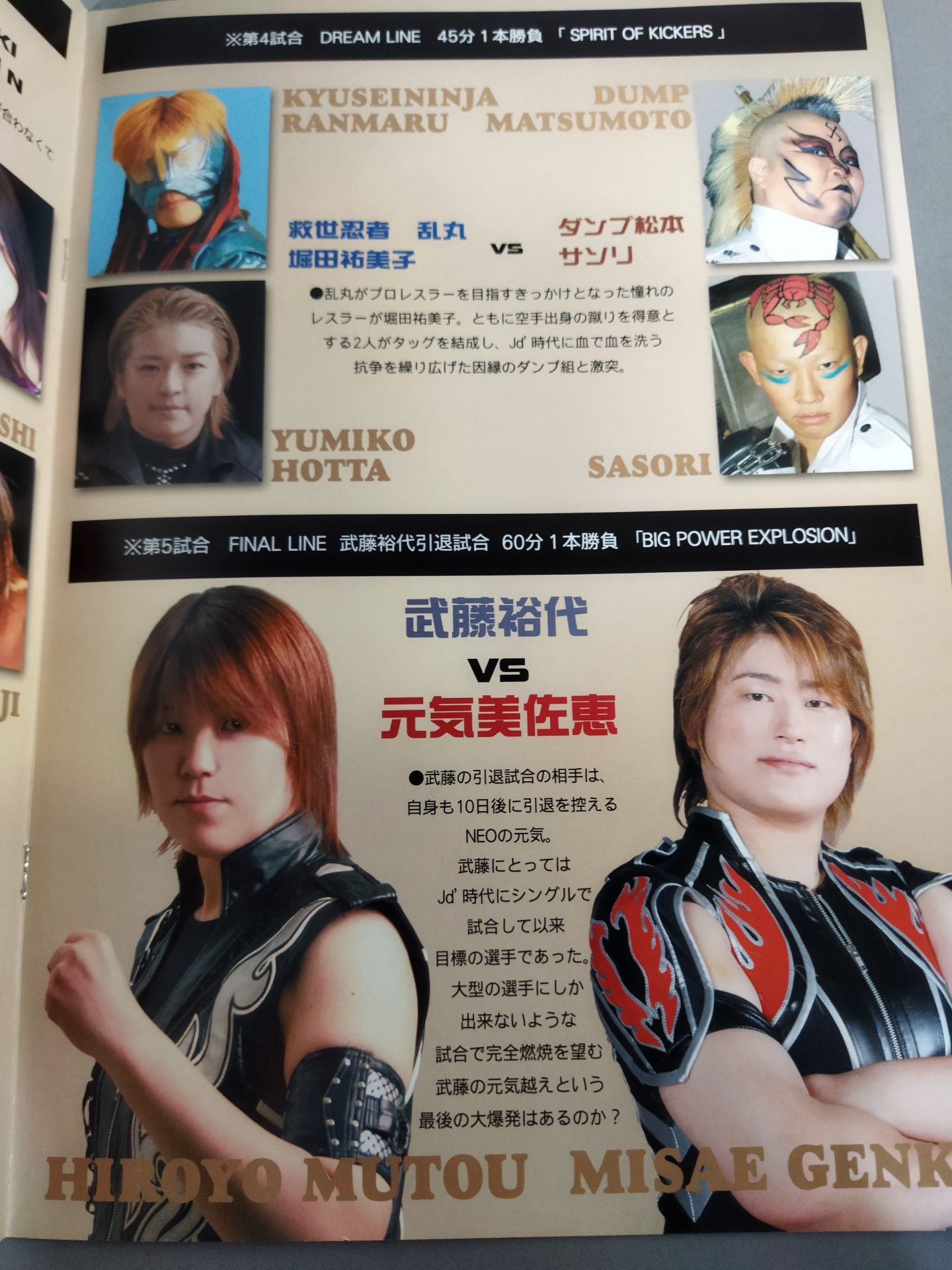 2選手直筆サイン入り】LINE 武藤浩代・救世忍者乱丸デビュー10周年記念