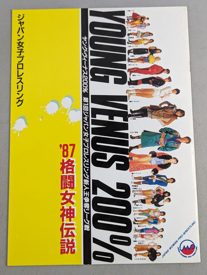 ジャパン女子プロレス / 87格闘女神伝説 YONG VENUS 200％
