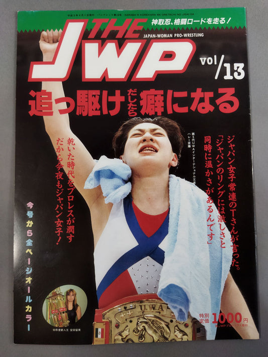 Japan Women's Pro Wrestling / The JWP Vol.13