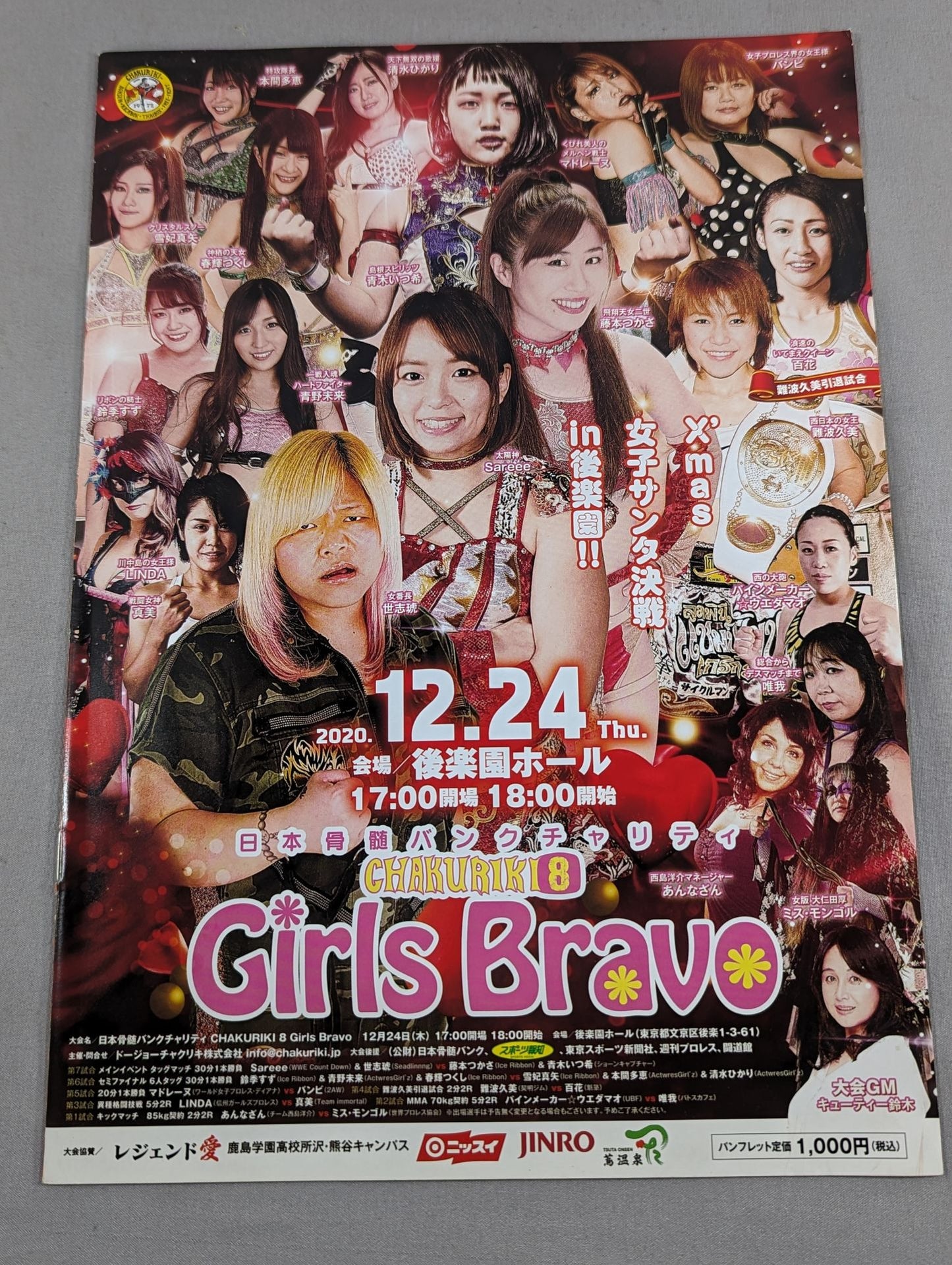 CHAKURIKI8 Girls Bravo / Chakuriki 8 Girls Bravo