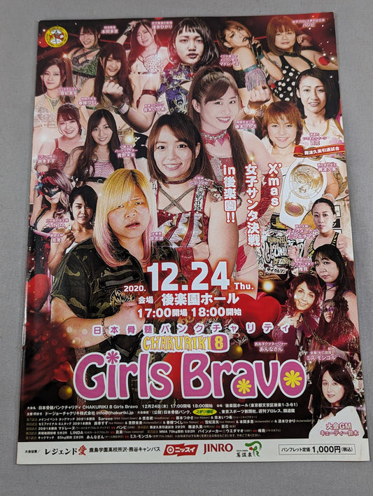 CHAKURIKI8 Girls Bravo / Chakuriki 8 Girls Bravo