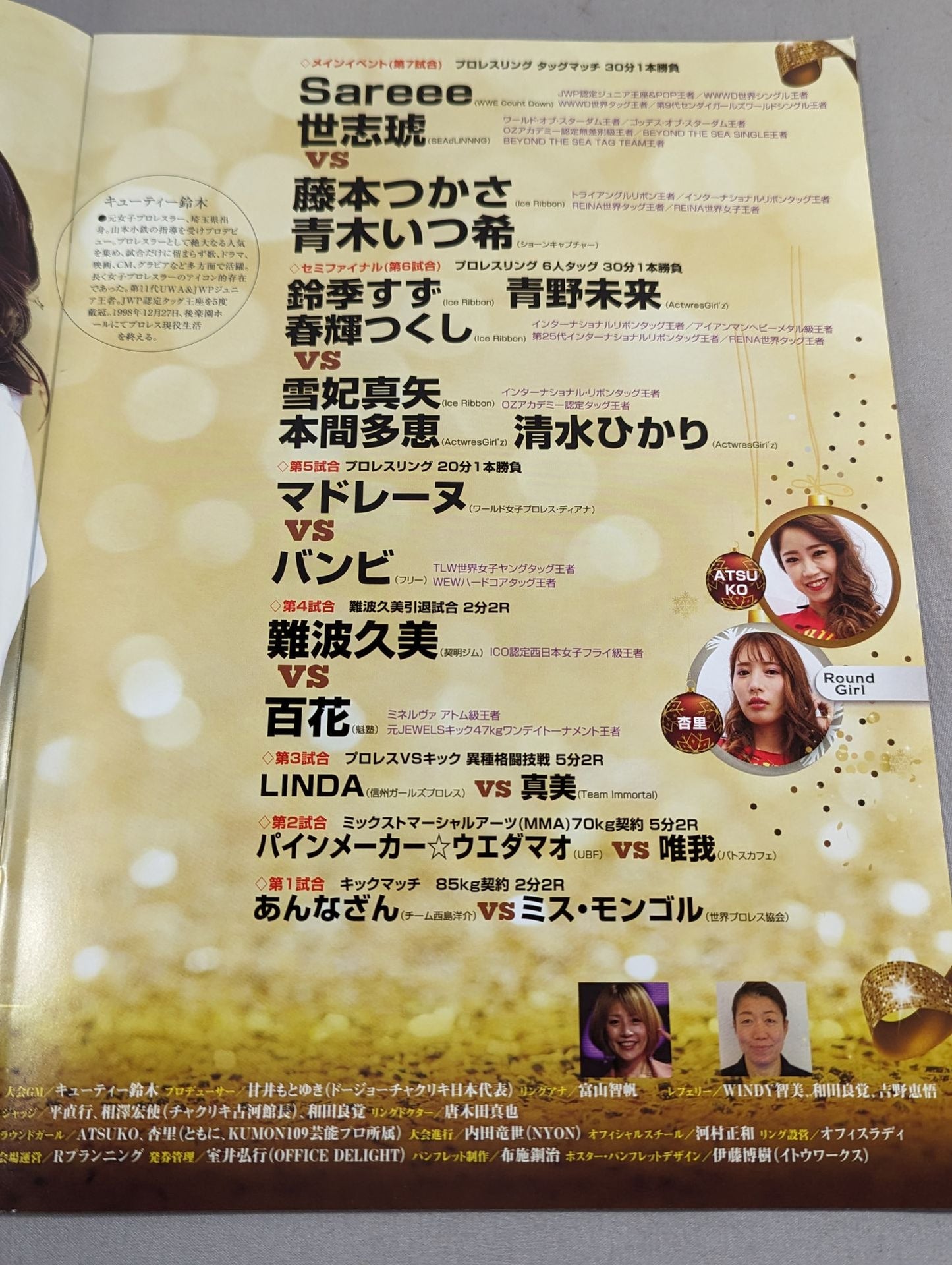 CHAKURIKI8 Girls Bravo / Chakuriki 8 Girls Bravo