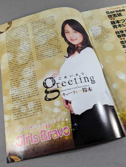 CHAKURIKI8 Girls Bravo / Chakuriki 8 Girls Bravo