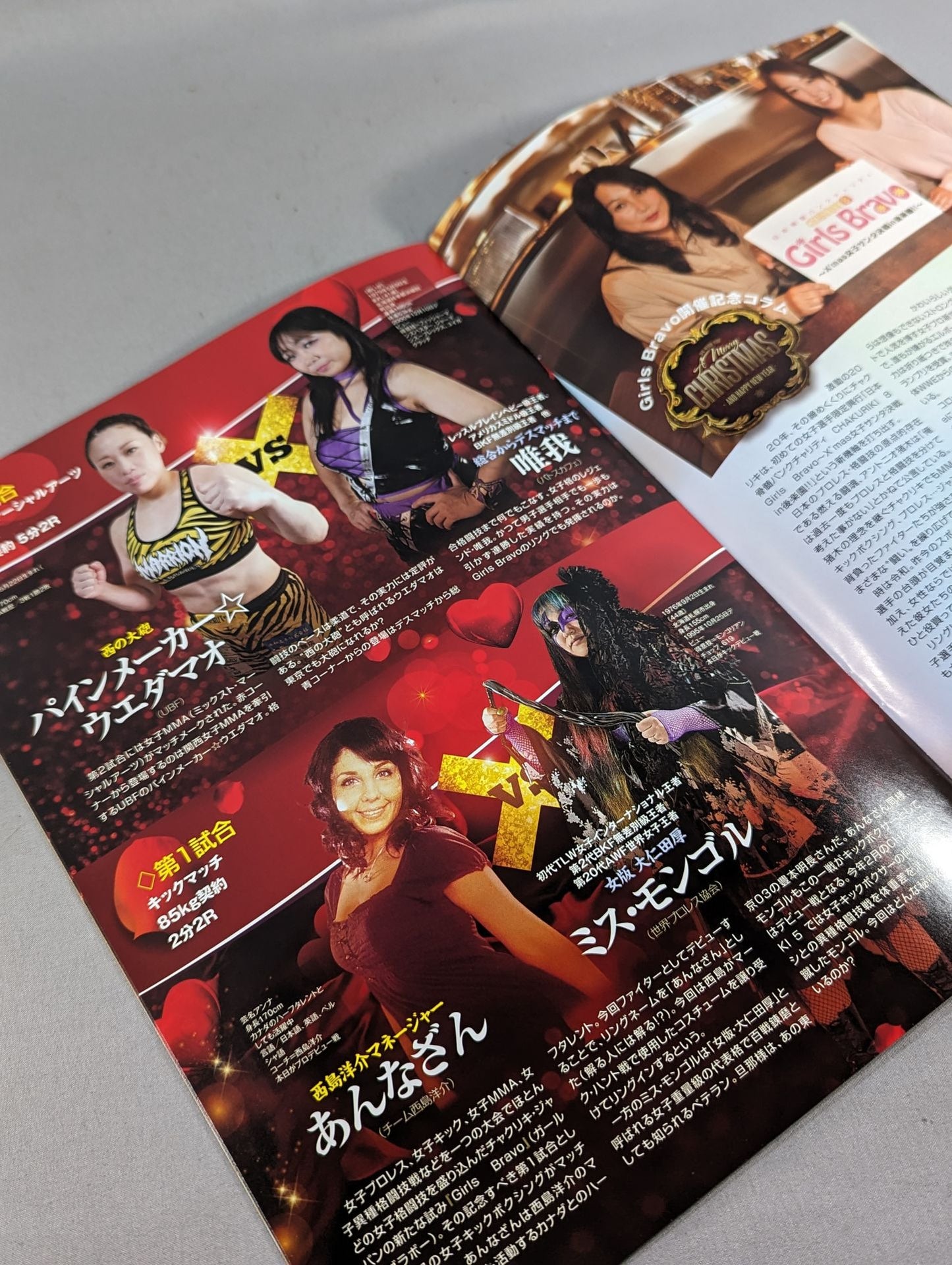 CHAKURIKI8 Girls Bravo / Chakuriki 8 Girls Bravo