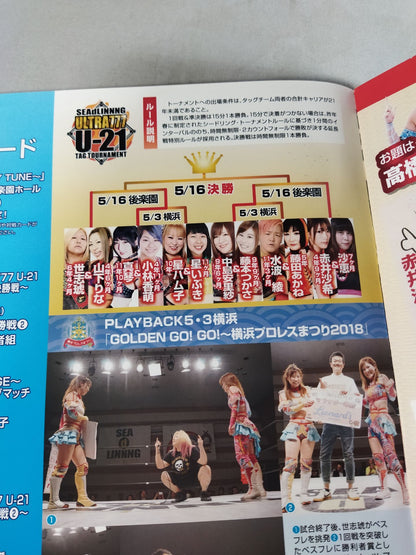 SEAdLINNNG / Official guidebook Vol.12