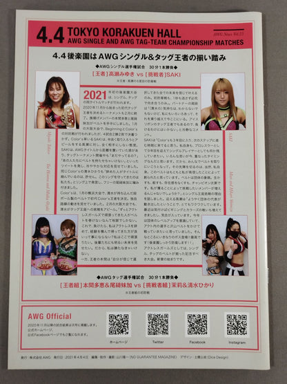 Actwres girl'Z アクトレスガールズ Vol.25