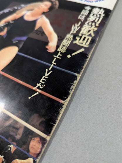 Japan Women's Pro Wrestling / The JWP Vol.5