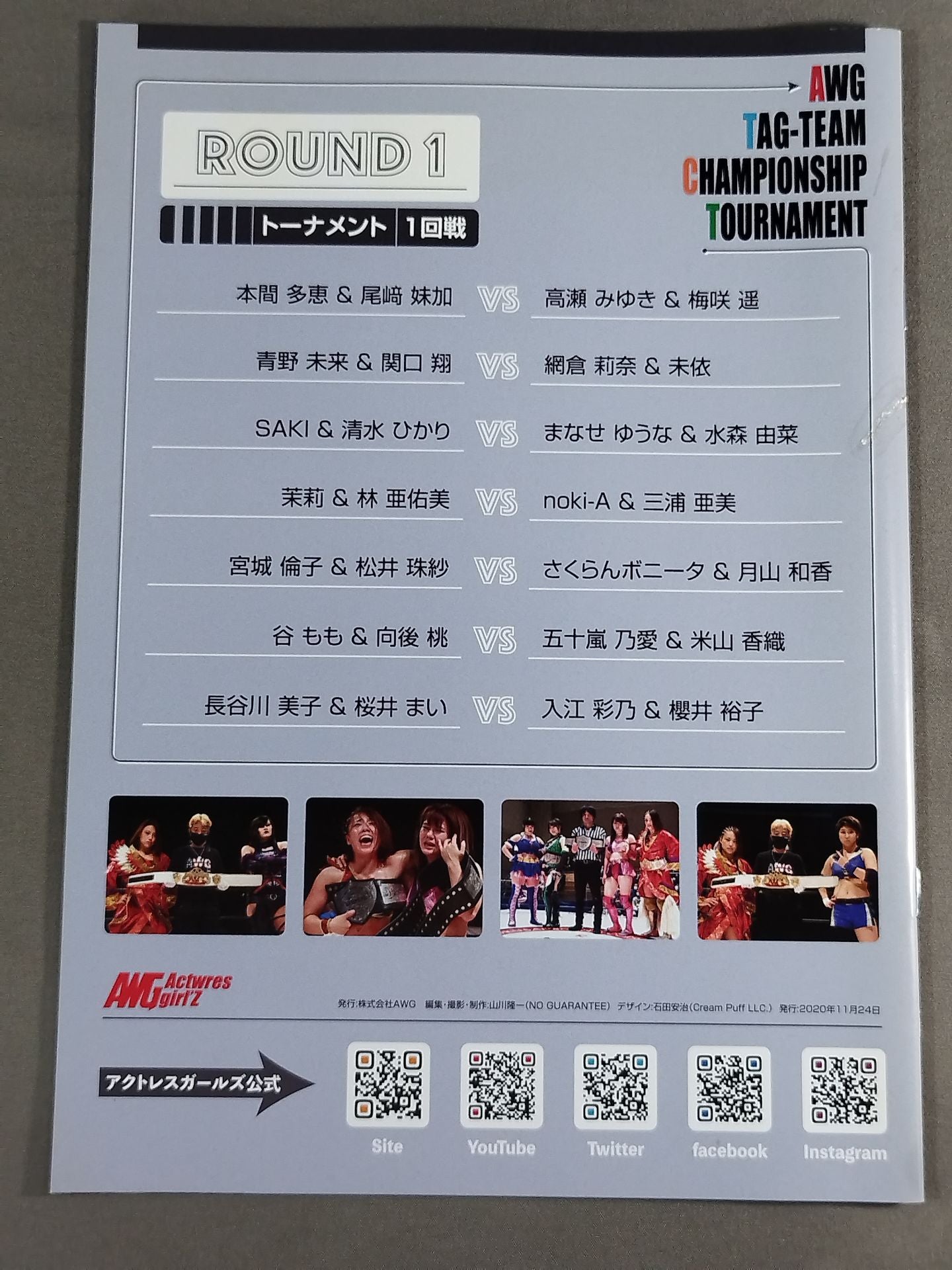 Actwres girl'Z アレレスガールズ Vol.24