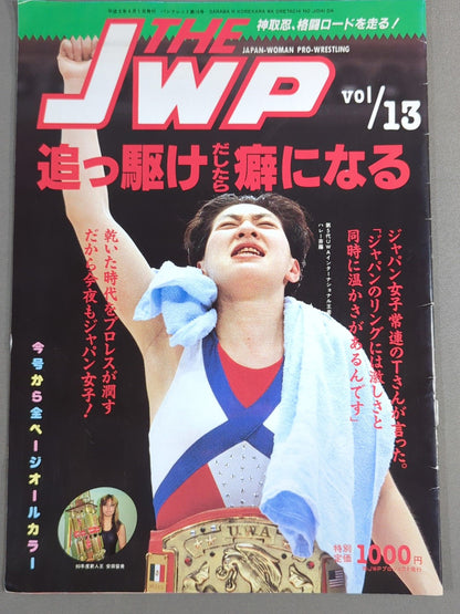 Japan Women's Pro Wrestling / The JWP Vol.13