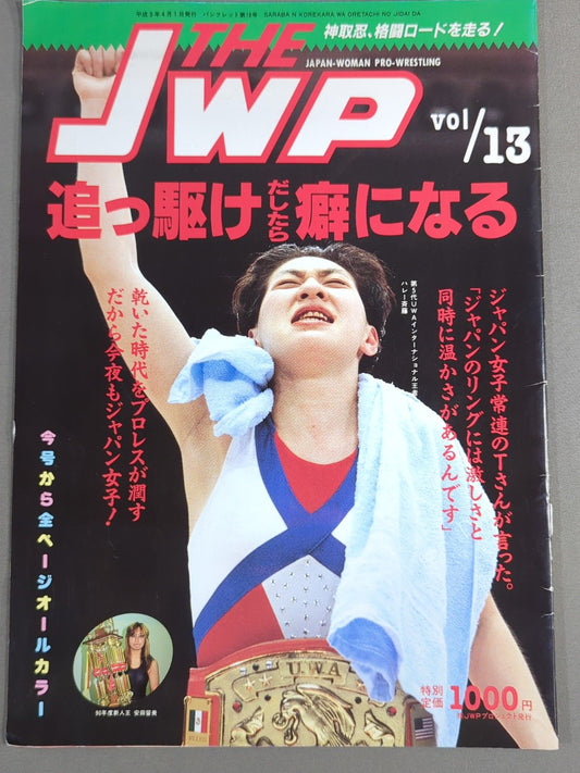 Japan Women's Pro Wrestling / The JWP Vol.13
