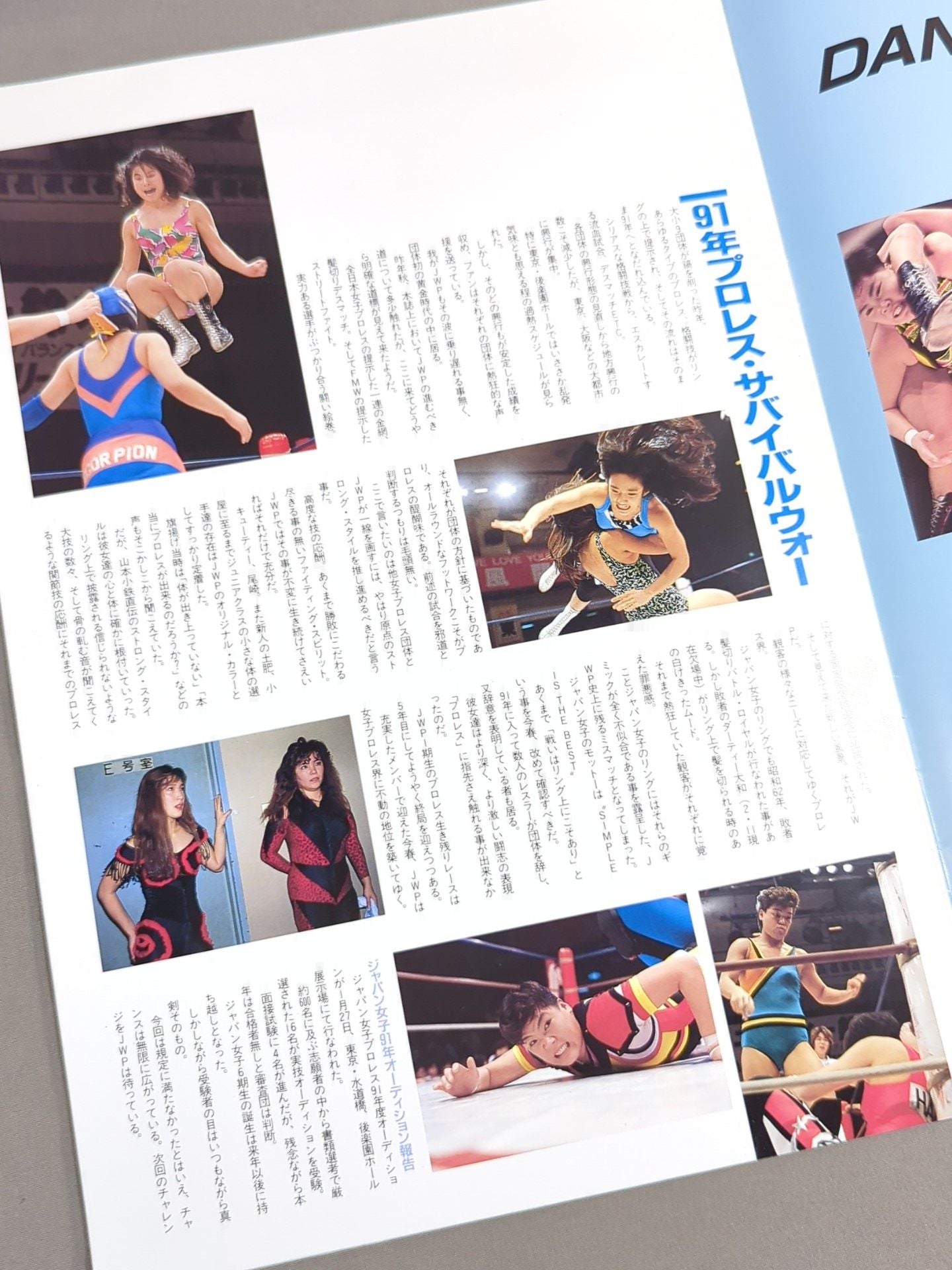 Japan Women's Pro Wrestling / The JWP Vol.13